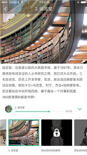 大英博物馆  v5.5.5图1