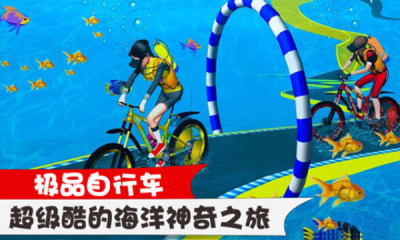 极品自行车  v1.1.0图3