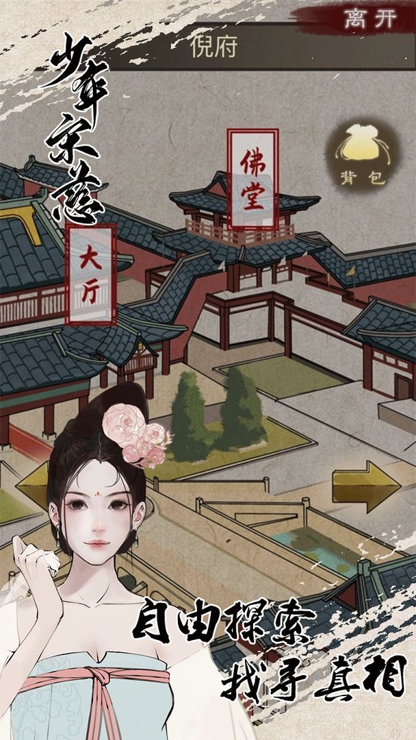 少年宋慈  v1.6图2