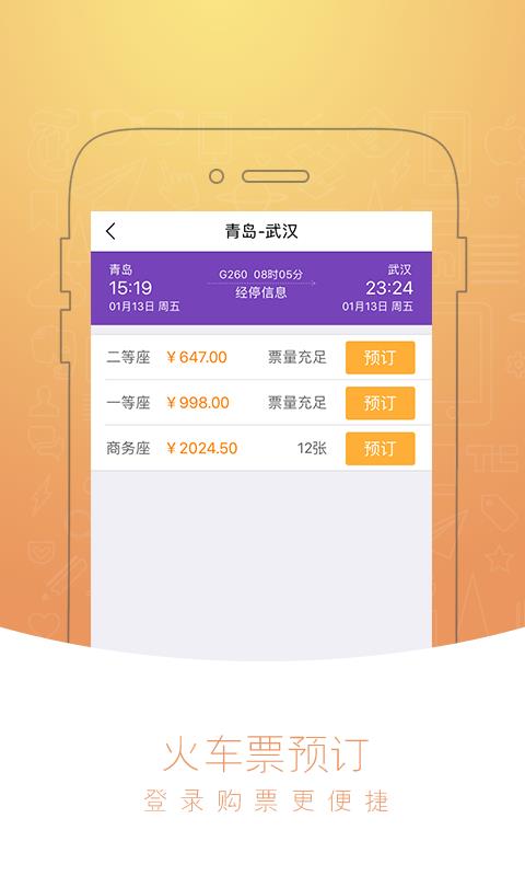 人达e家  v2.0.6图2