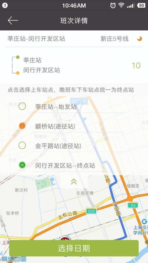 约巴巴士  v2.5.1图2