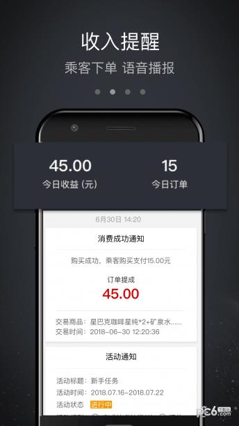 魔管家  v1.1图2