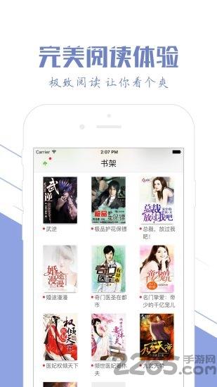 小说书城手机  v1.02图1