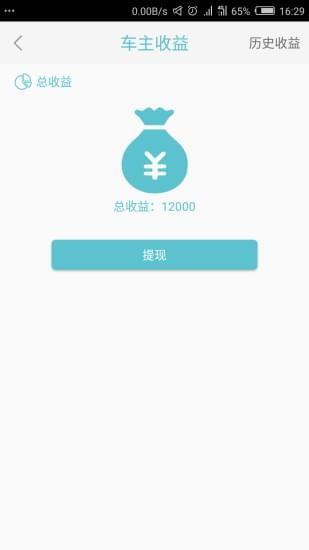 大象拼车  v2.2.5图3