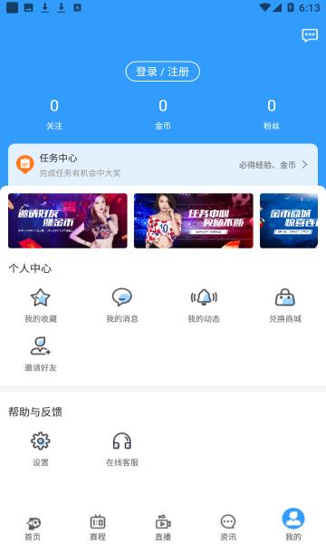 盘球吧官方版  v2.2.0图4