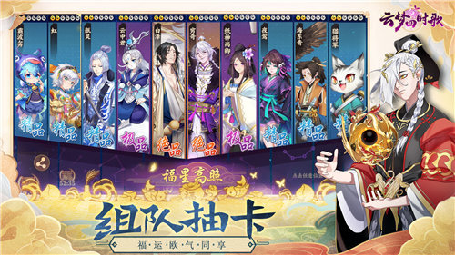 云梦四时歌