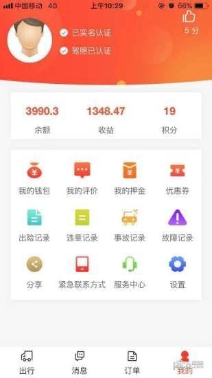 小秦出行  v1.2.0图3