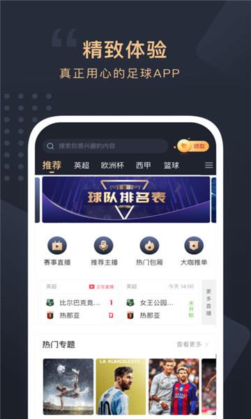 滚动未来赛事平台  v1.0.0图2