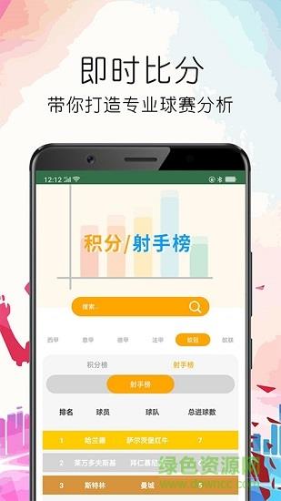 足球新世界  v1.1图1