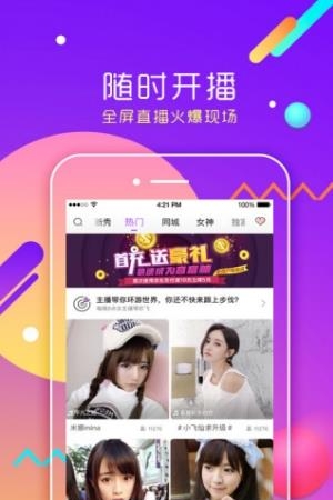 映秀直播官方最新版  v1.1.2图1