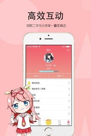 辣鸡小说(萌鸡小说)  v9.2图1