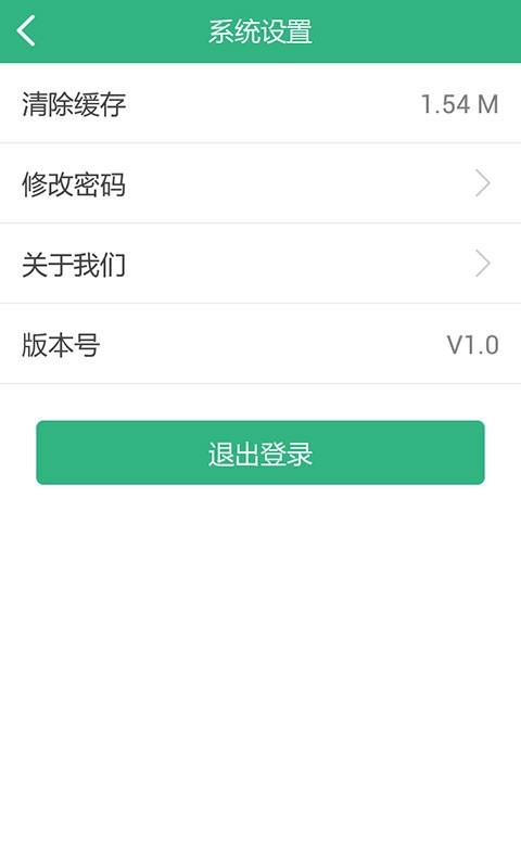 乘龙出行  v2.4图5