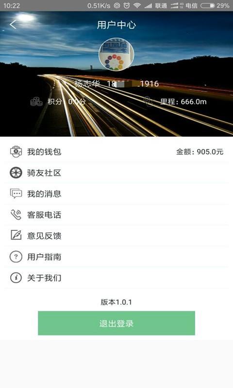 塑身单车  v1.0.4图3