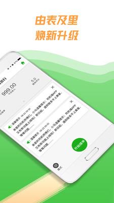 小马出行司机端  v4.3.3图2