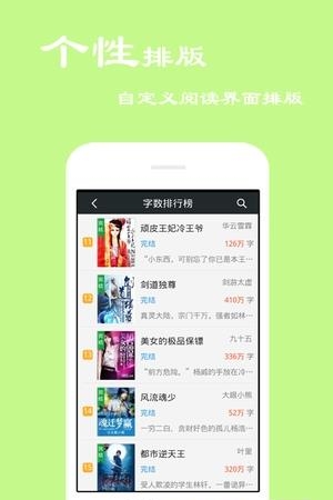 安卓免费小说  v4.0.1.6图2