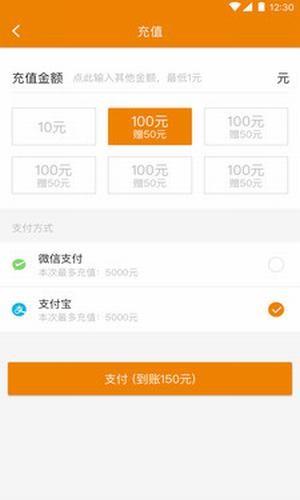 加佳出行  v1.0.0图2