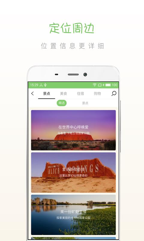 步步北领地  v1.1图4