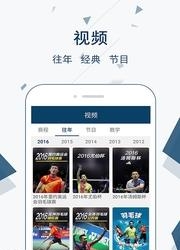 直播帝羽毛球  v1.3.1图1