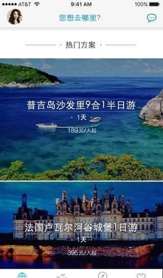 等你游  v3.0.0图1