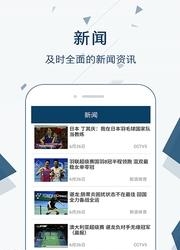 直播帝羽毛球  v1.3.1图4