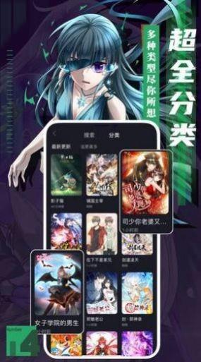 巴拉巴拉漫画  v1.0.0图3