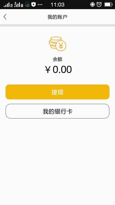 蜀信快车司机端  v1.7.2图4