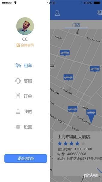 淼驰租车  v1.0.1图3