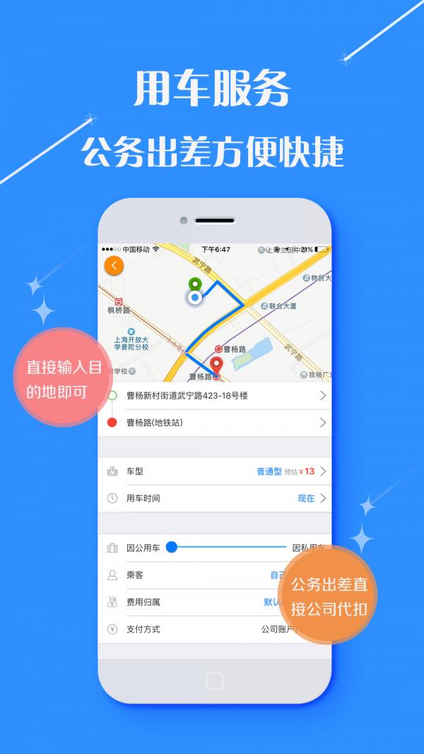 莫林差旅  v2.9.0图5