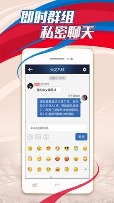 球探网手机版足球直播下载  v6.4.1图2