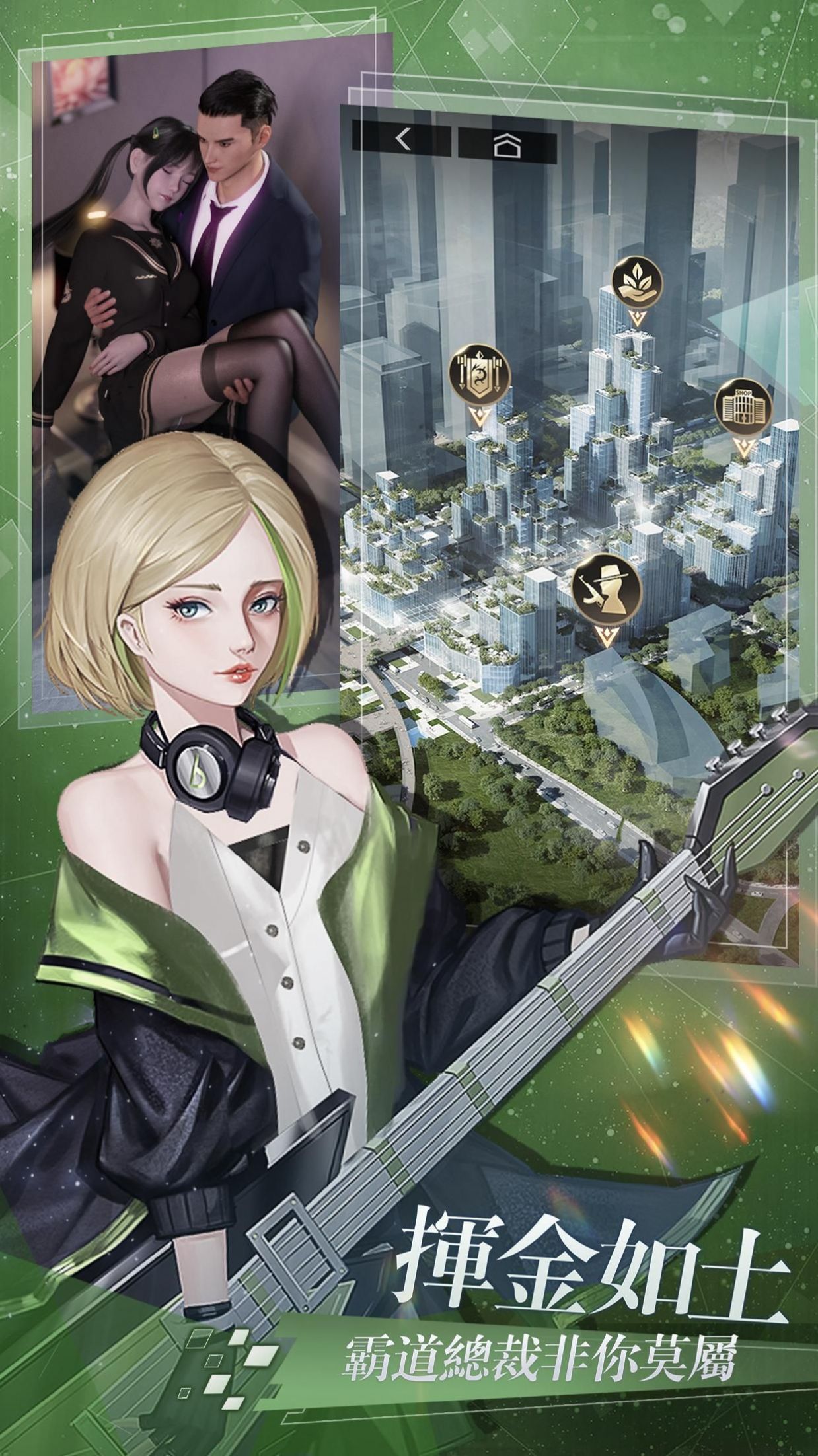 逆袭总裁  v1.3.8图1