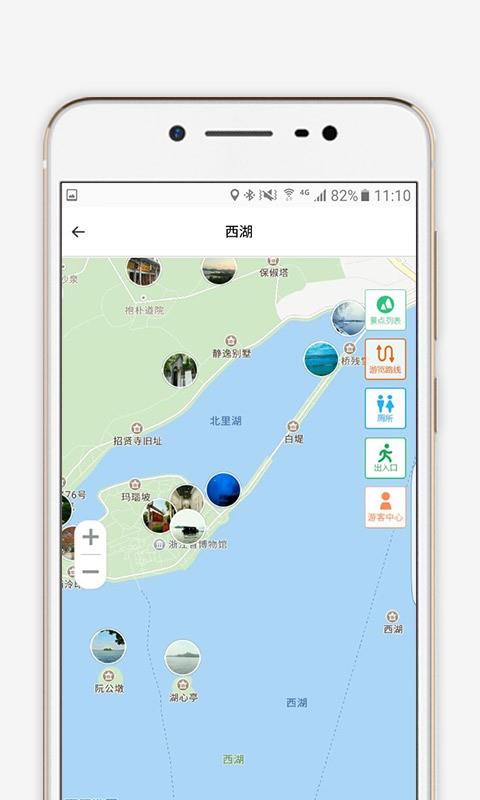 小美伴旅  v2.0.3图4