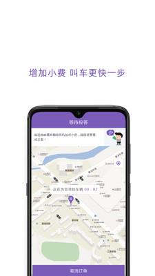 百靓出行  v1.0.1.2图4