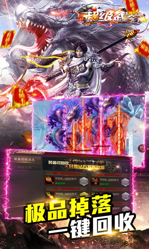 超级武器开局GM刀  v1.0.0图3