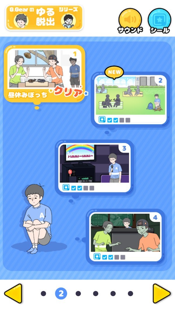 救救孤独男孩  v1.0.0图3