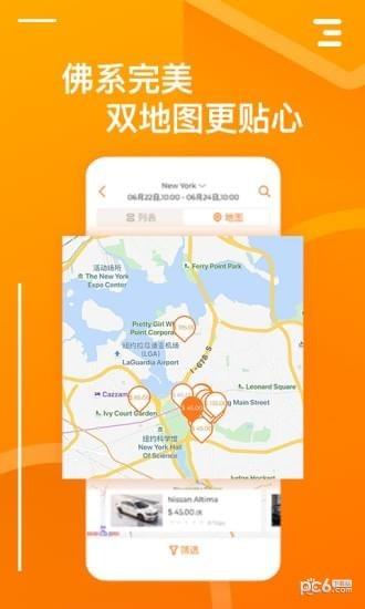 要出行  v1.1.900图2