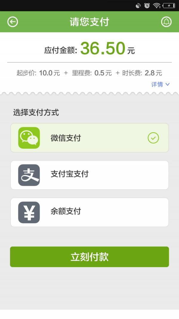 西瓜专车  v1.0.5.7图3