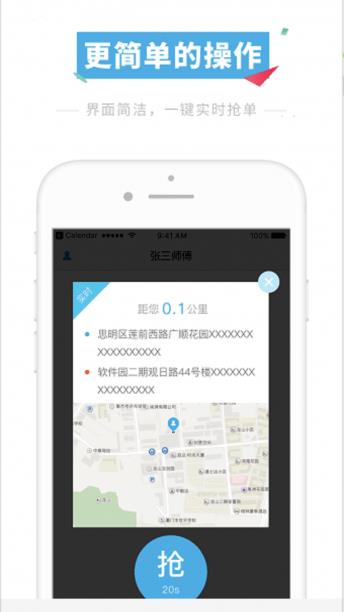 打的吧司机端  v1.2.4图1