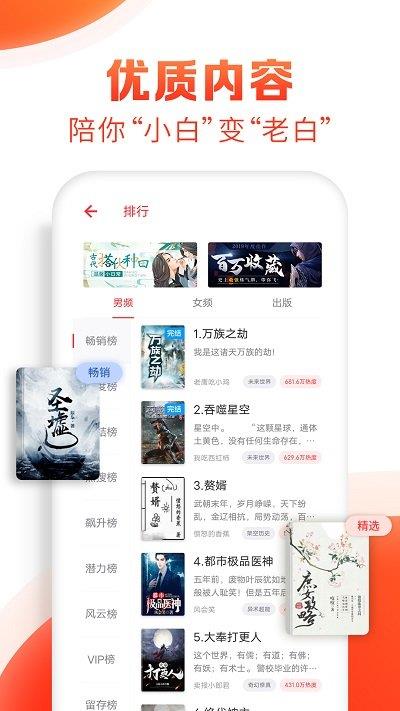 追书神器3.35旧版本  v3.35图1