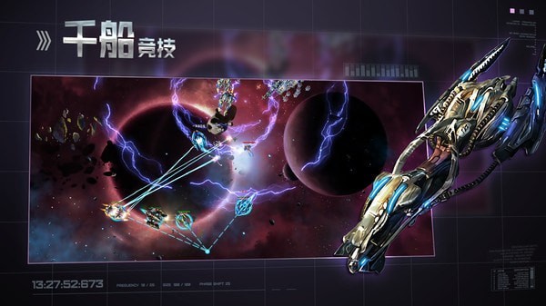 星空之战  v6.4.2图2