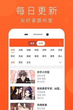 风云漫画  v1.0.5图1