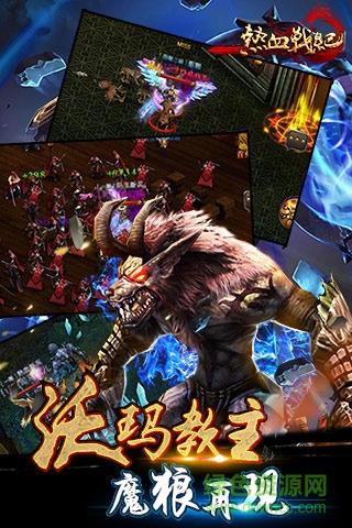 热血战纪小米版  v1.3.0图2