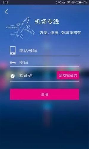 渝快司机  v1.38图1