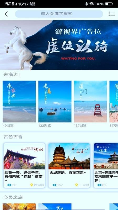 游视界  v2.2.0图3