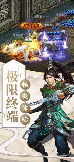 血月之息传世竖屏版  v2.76图1