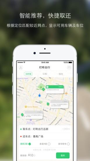 幸福叮咚  v2.0.8图4