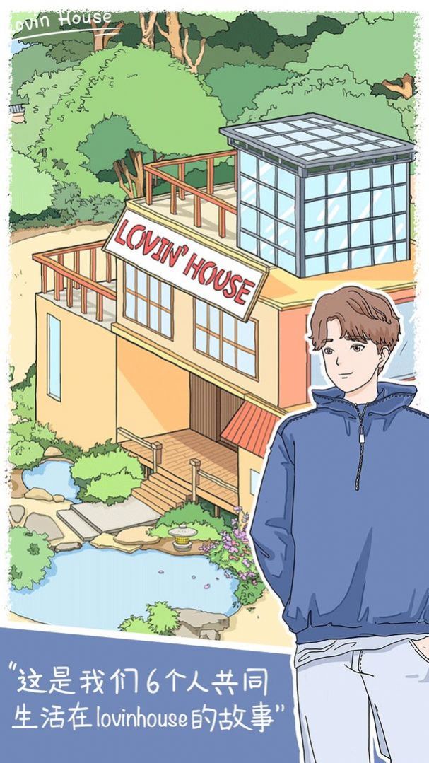 落樱小屋的烦恼  v1.0.4图3