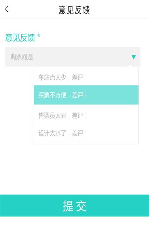 泾渭快线  v4.1图1