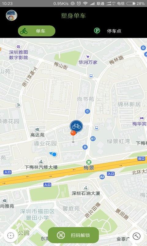 塑身单车  v1.0.4图2