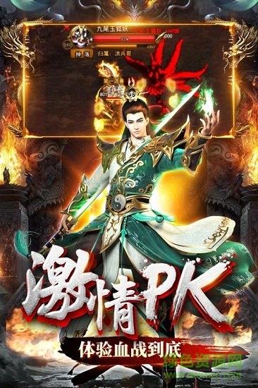 无双屠龙九游uc版  v3.1.2图3