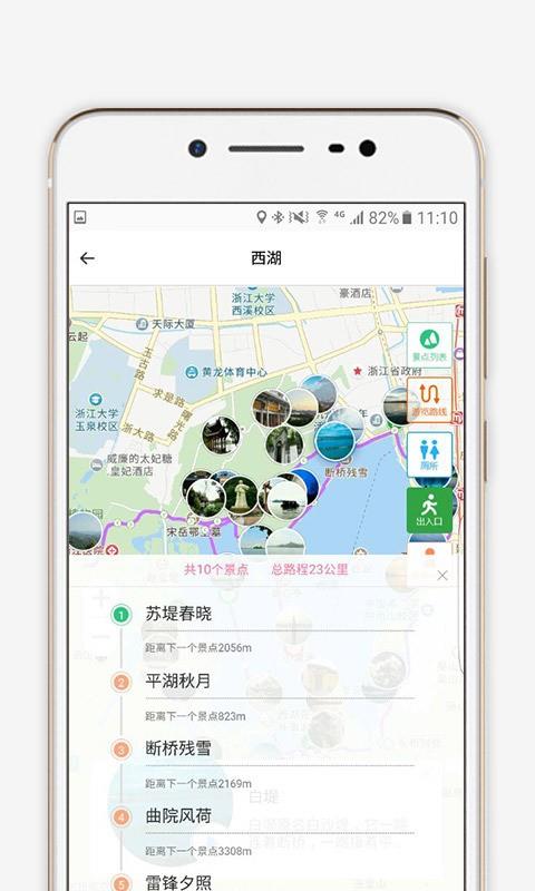 小美伴旅  v2.0.3图5